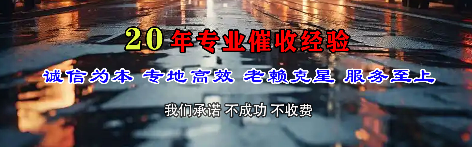 惠安收债公司