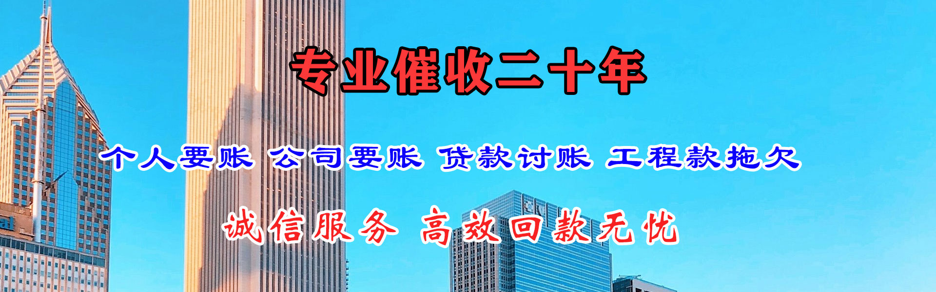 惠安收债公司