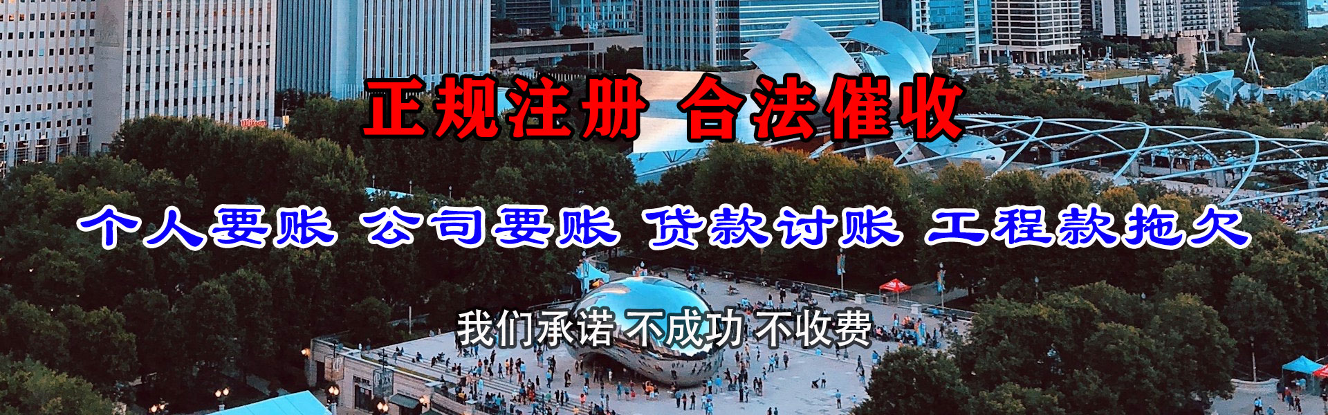 惠安要账公司